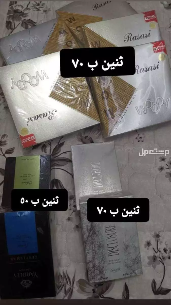 عطور وعود رجاليه وعطر واحد نسائي في جدة عطور رجاليه