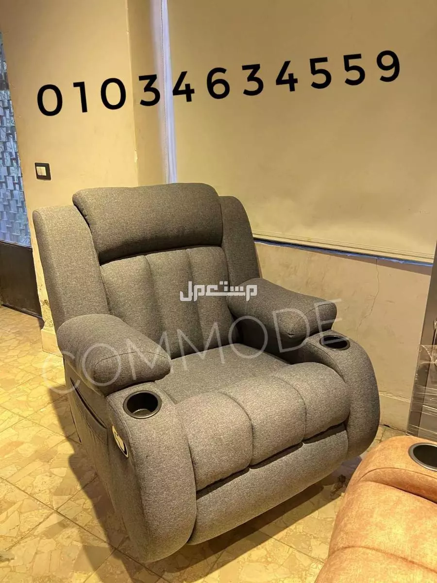 كرسي ليزي بوي _ كراسي ريكلاينر مستورده Lazy Boy _ 01034634559