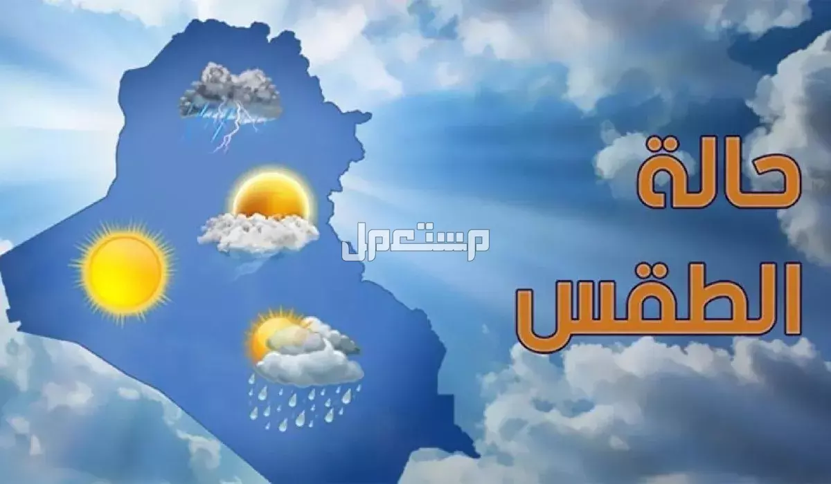 طقس الرياض لمدة شهر سبتمبر 2025: متى تنخفض درجات الحرارة؟ حالة الطقس اليوم في الرياض 2025