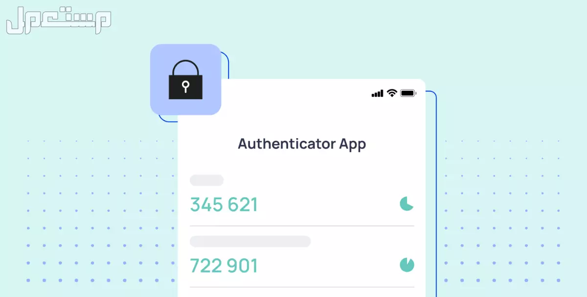 أفضل 5 تطبيقات للمصادقة الثنائية: كيف تحمي حساباتك من الاختراق؟ ما هي تطبيقات المصادقة الثنائية 2FA؟