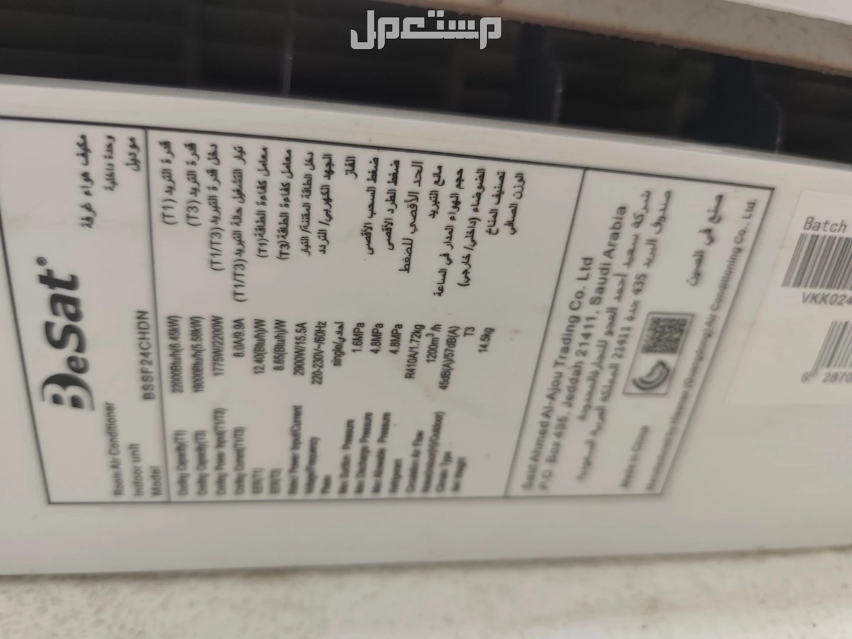 مكيف 2.0 طن بحالة ممتازة بدون مشاكل