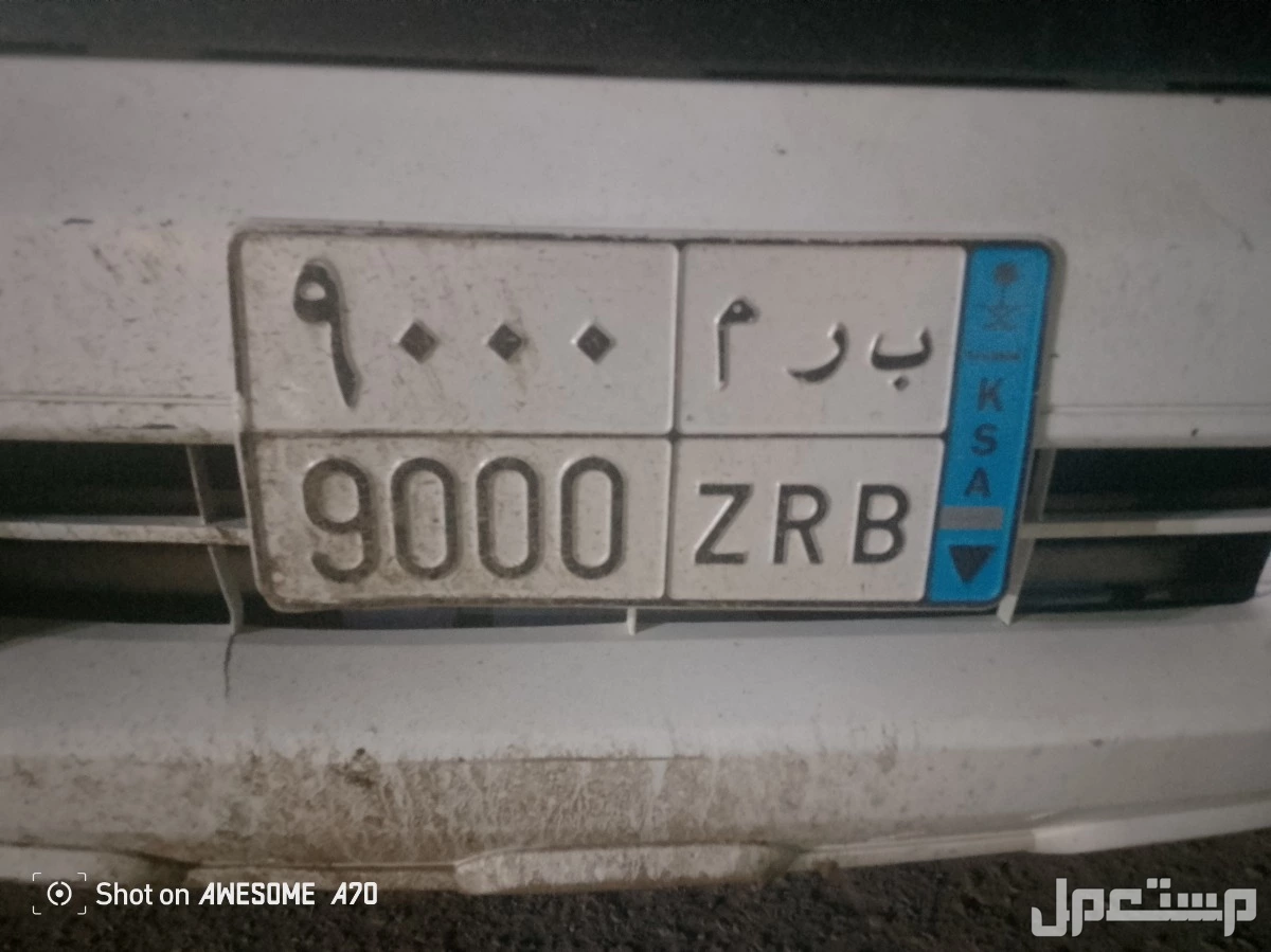 لوحة مميزة ب ر م - 9000 - نقل خاص في جدة بسعر 1 ريال سعودي لوجه مميزه للبيع