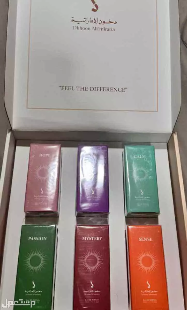 للبيع مجموعة عطور من دخون الاماراتيه