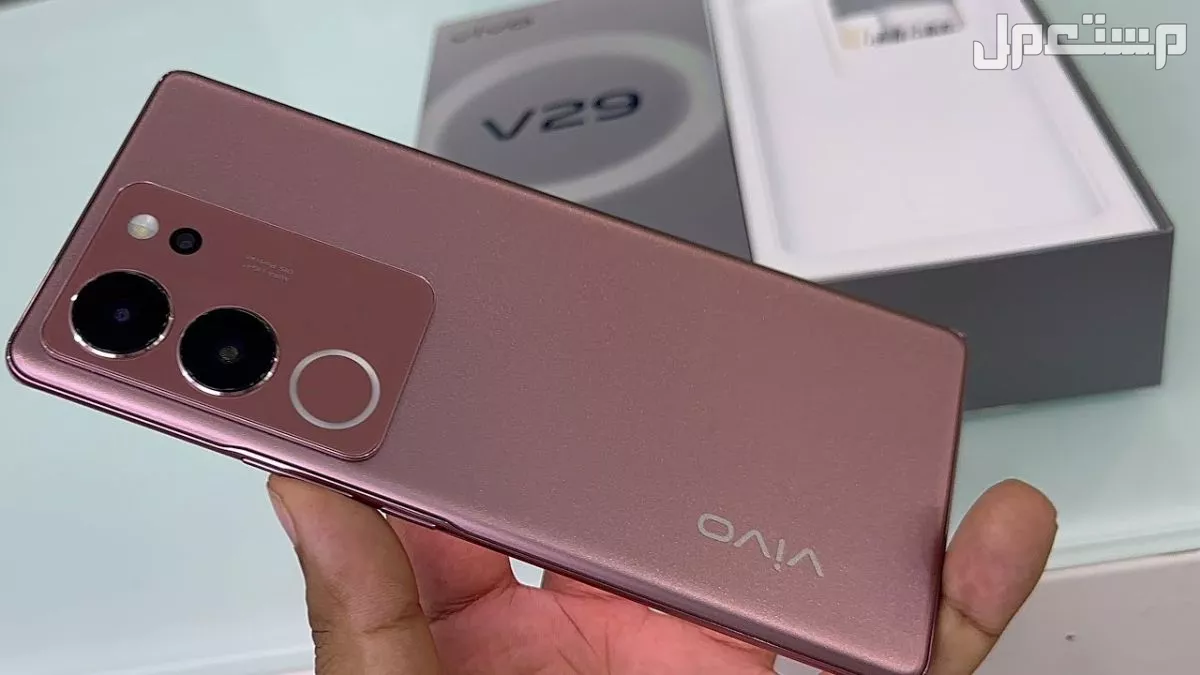 جميع جوالات فيفو بالترتيب.. أسعار ومواصفات أحدث أجهزة Vivo فيفو V29