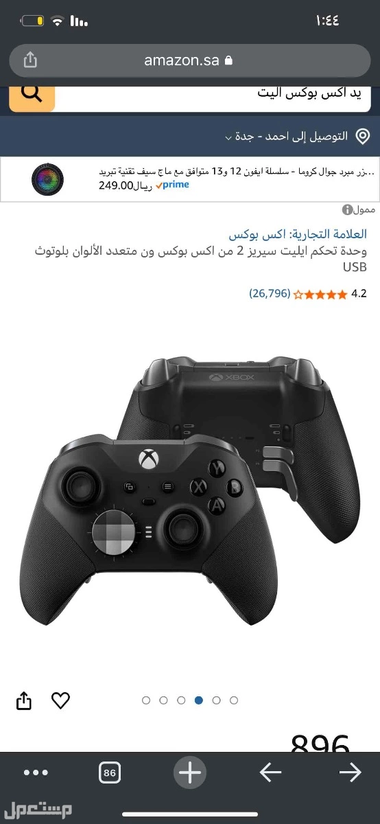 يد اكسبوكس الاحترافيه ايليت سيريز 2 اخر اصدار في جدة بسعر 600 ريال سعودي