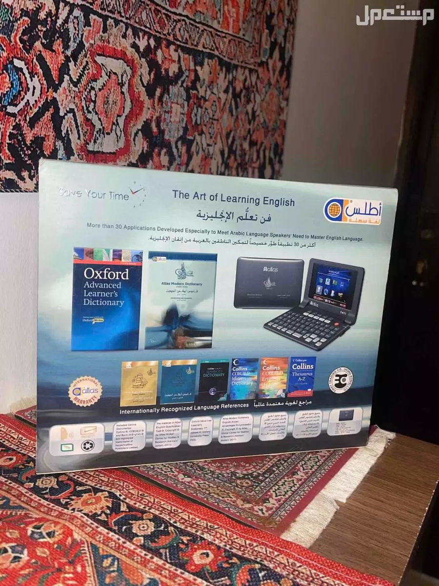 📚✨ جهاز أطلس لتعلم اللغة الإنجليزية – The Art of Learning English ✨