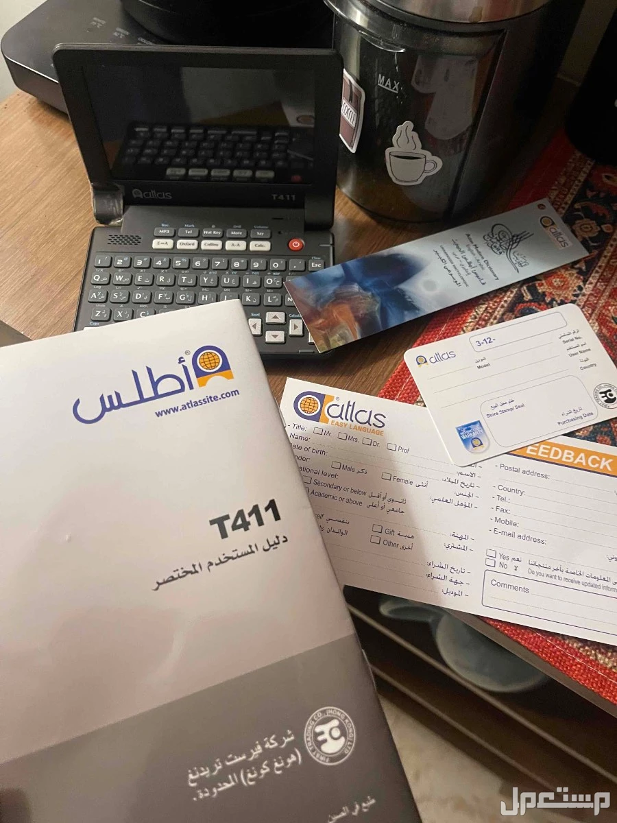 📚✨ جهاز أطلس لتعلم اللغة الإنجليزية – The Art of Learning English ✨