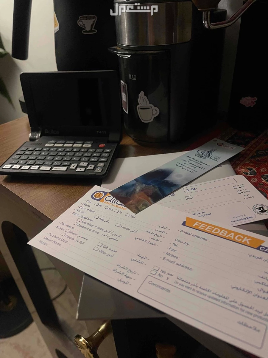 📚✨ جهاز أطلس لتعلم اللغة الإنجليزية – The Art of Learning English ✨