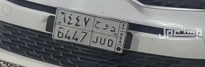 لوحة مميزة د و ح - 6447 - خصوصي في الرياض بسعر 5 آلاف ريال سعودي