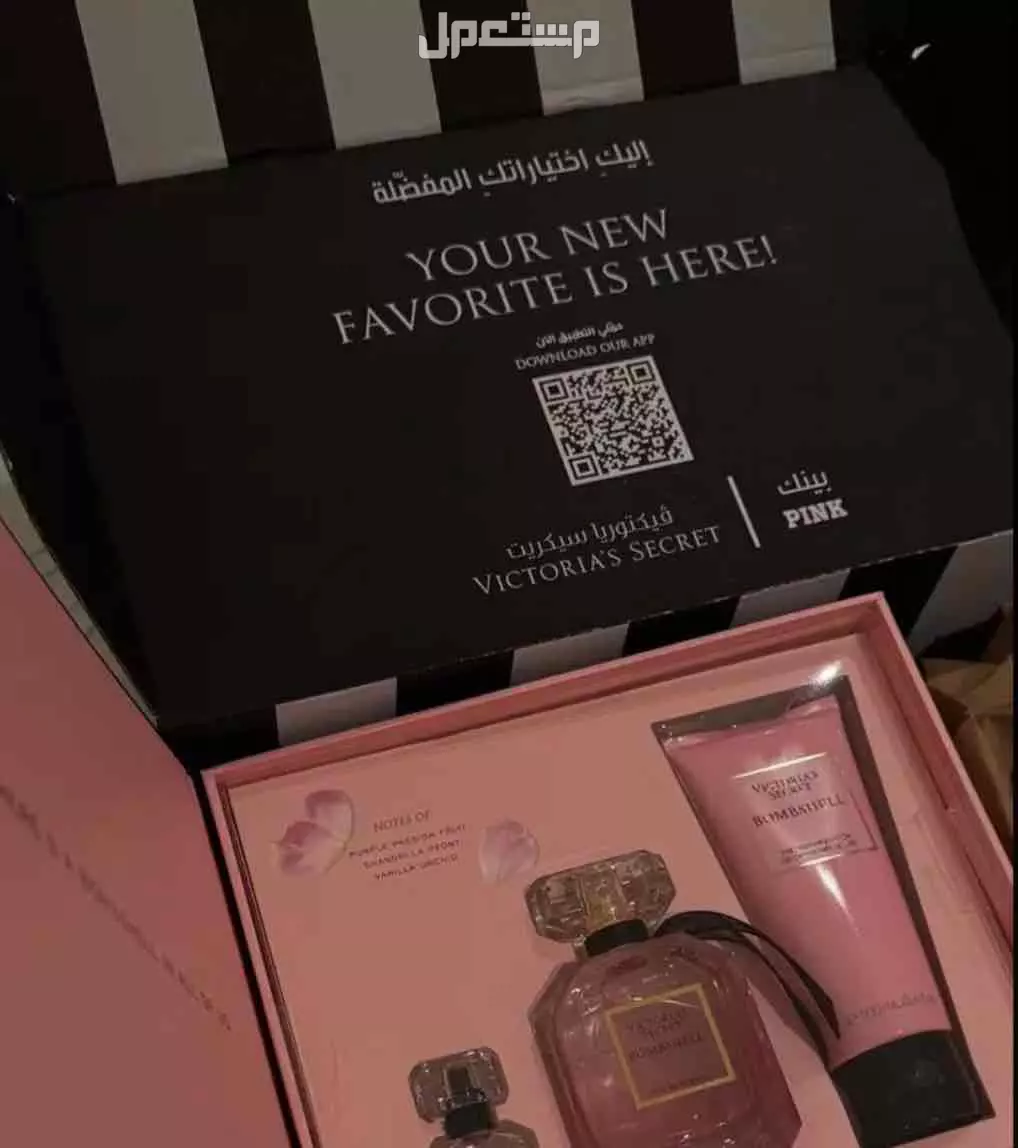 للبيع طقم العطور من مجموعة بومشل بسعر 420 في مكة المكرمة