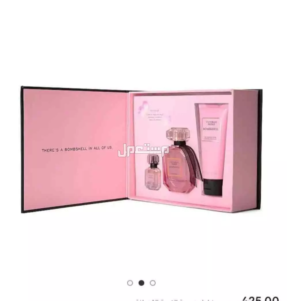 للبيع طقم العطور من مجموعة بومشل بسعر 420 في مكة المكرمة