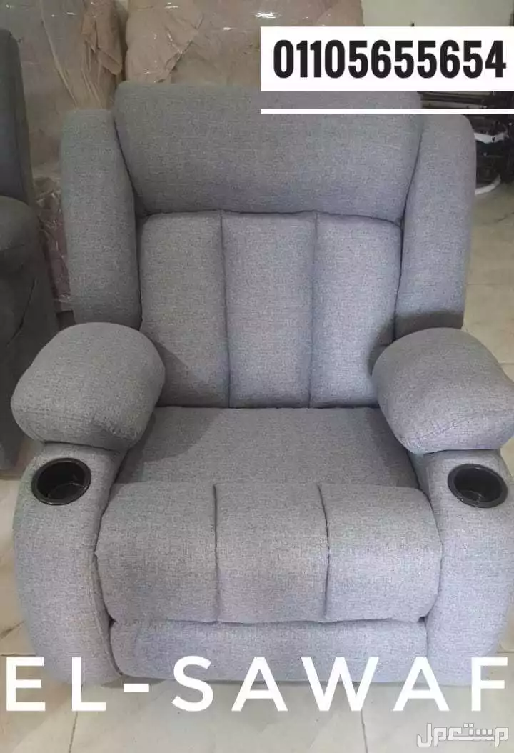 كرسي ليزي بوي،ريكلاينر مستورد،كراسي شازلونج مستورده،lazy boy chair،كرسي استرخاء متاح شحن مجاني لجميع المحافظات