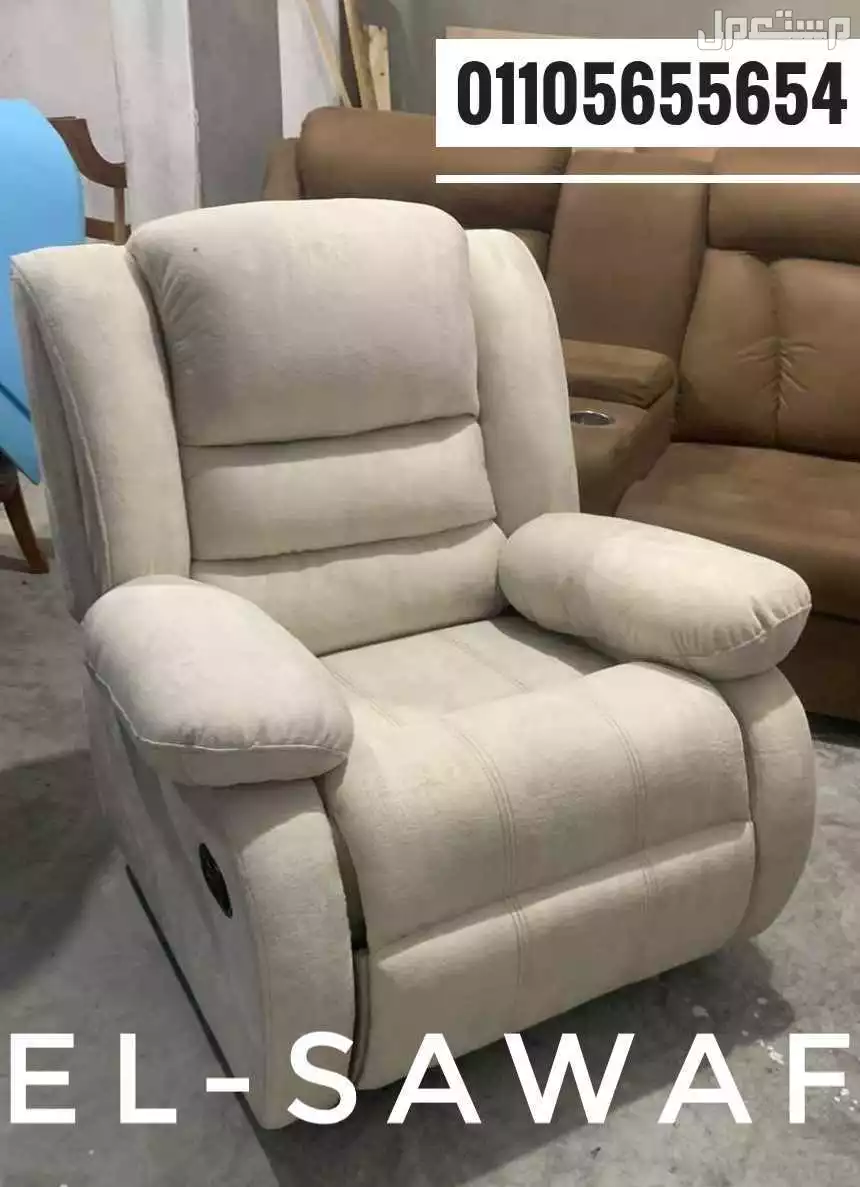 كرسي ليزي بوي،ريكلاينر مستورد،كراسي شازلونج مستورده،lazy boy chair،كرسي استرخاء متاح شحن مجاني لجميع المحافظات