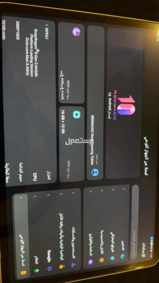 ريد ماجيك 2025 للبيع نظيف جدا اخو الجديد بالضبط
