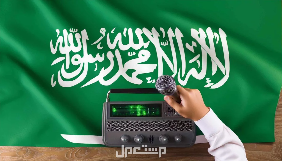 كلمة عن اليوم الوطني السعودي 95 للفقرات المدرسية والإذاعة اليوم الوطني السعودي 95