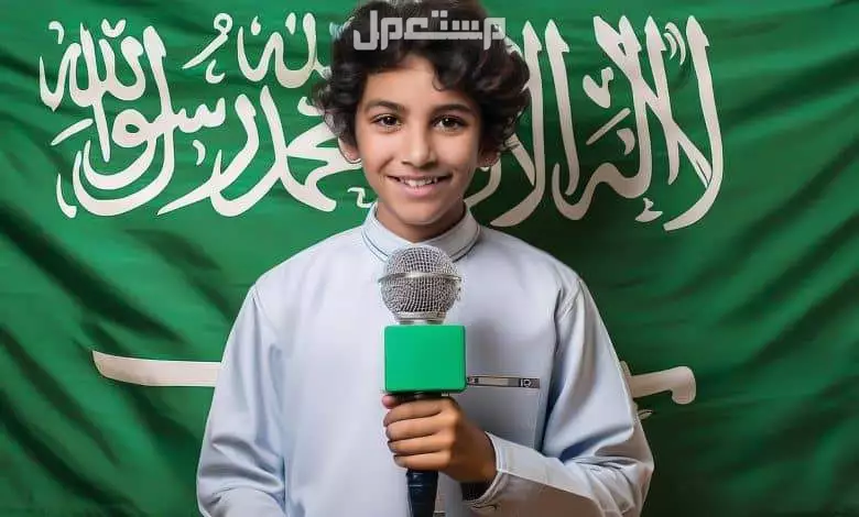 كلمة عن اليوم الوطني السعودي 95 للفقرات المدرسية والإذاعة إذاعة مدرسية عن اليوم الوطني السعودي