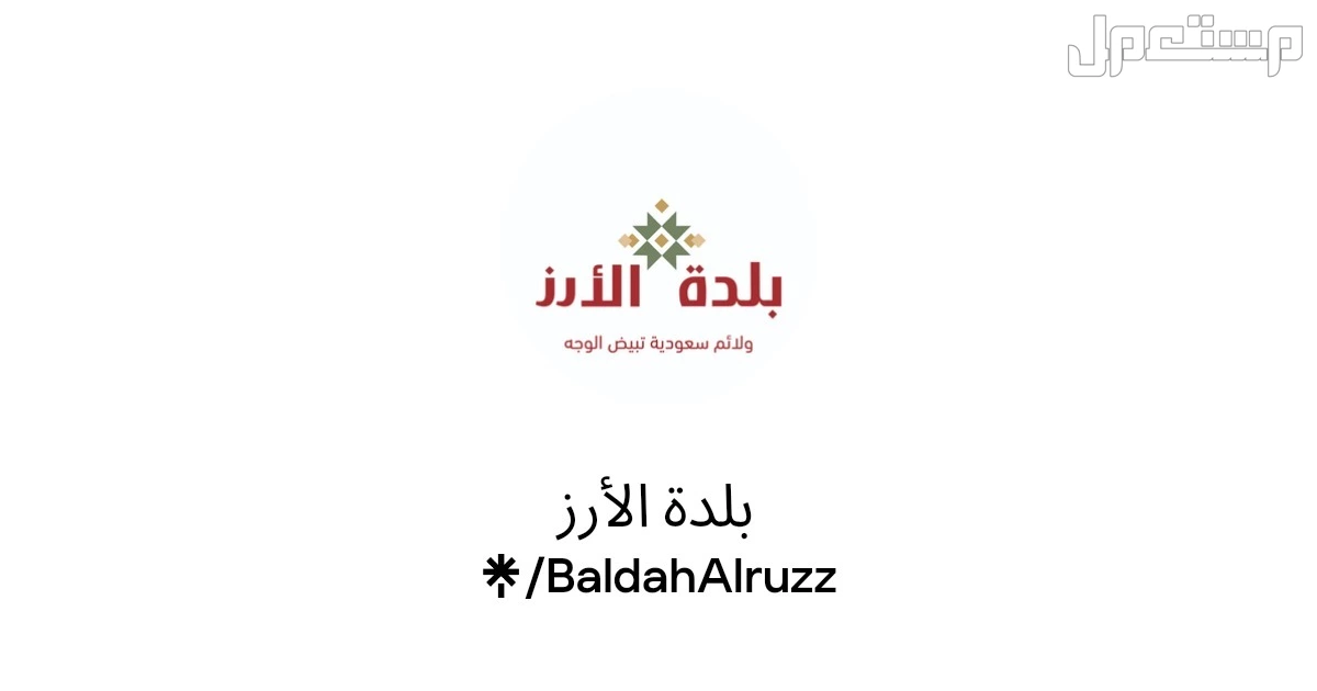 أقوى عروض المطاعم في اليوم الوطني السعودي 2025 عروض اليوم الوطني السعودي 2025