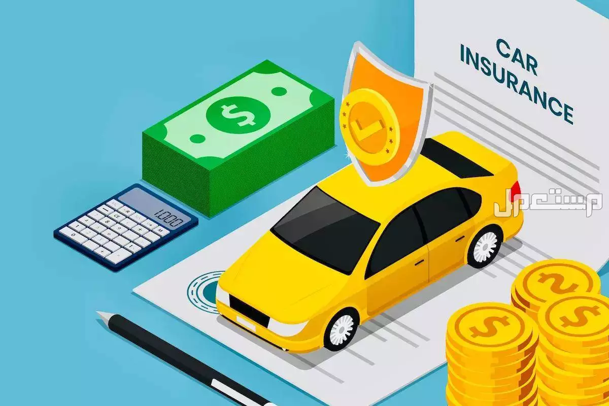 عروض اليوم الوطني 2025 على تأمين السيارات: خصومات حتى 30% عروض اليوم الوطني 2025 على تأمين السيارات