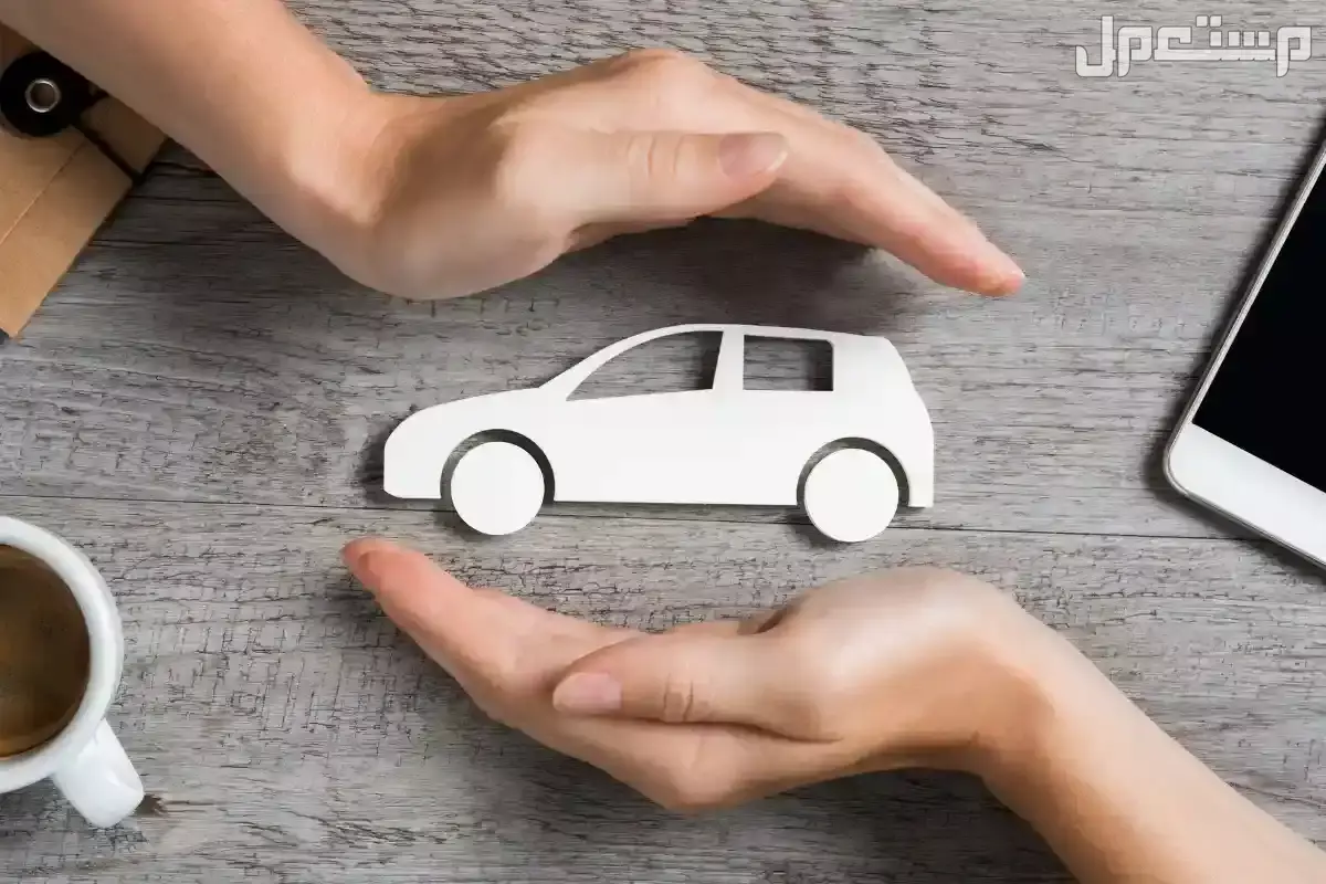 عروض اليوم الوطني 2025 على تأمين السيارات: خصومات حتى 30% عروض اليوم الوطني السعودي 2025