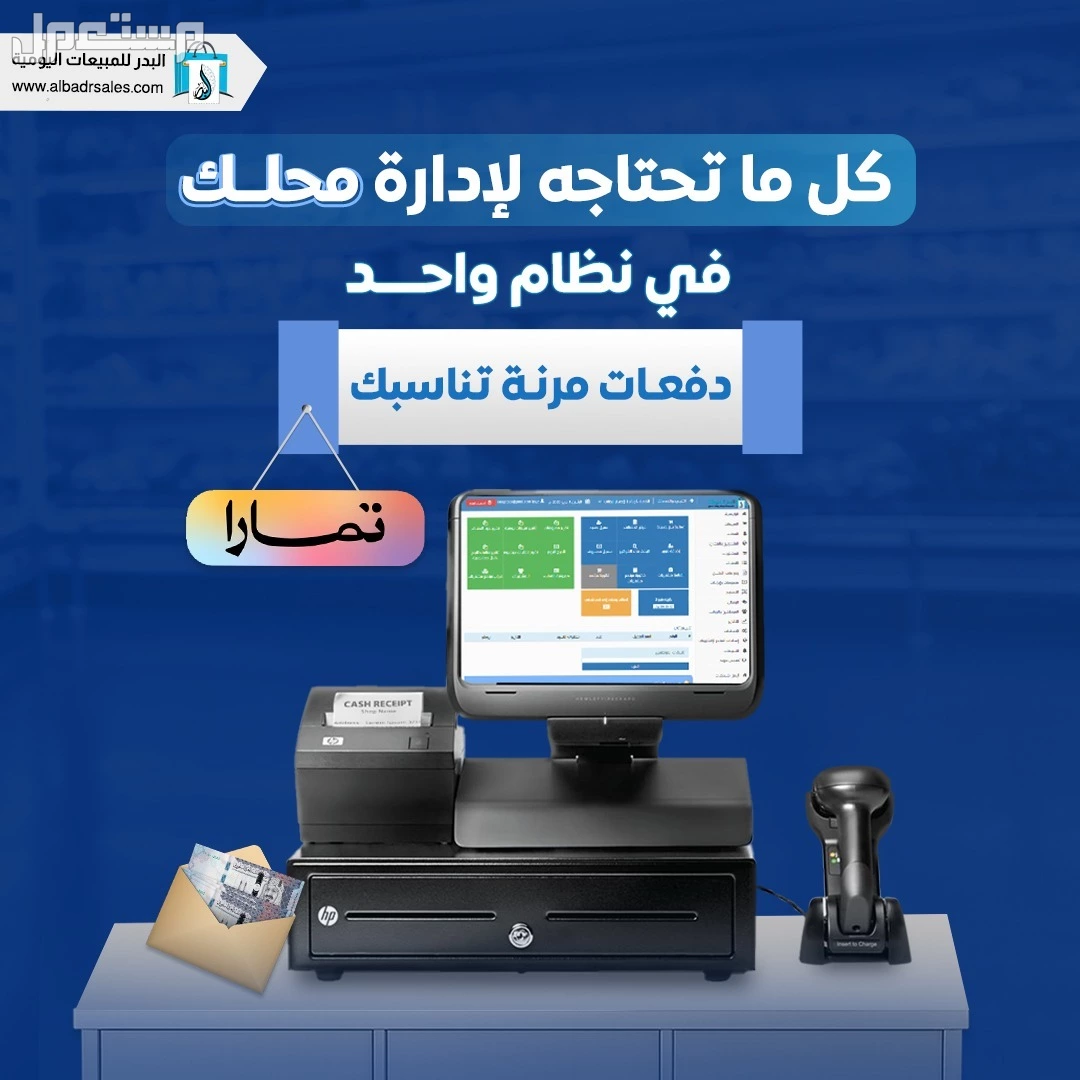 برنامج كاشير معتمد من هيئة الزكاة والدخل سهل الاستخدام