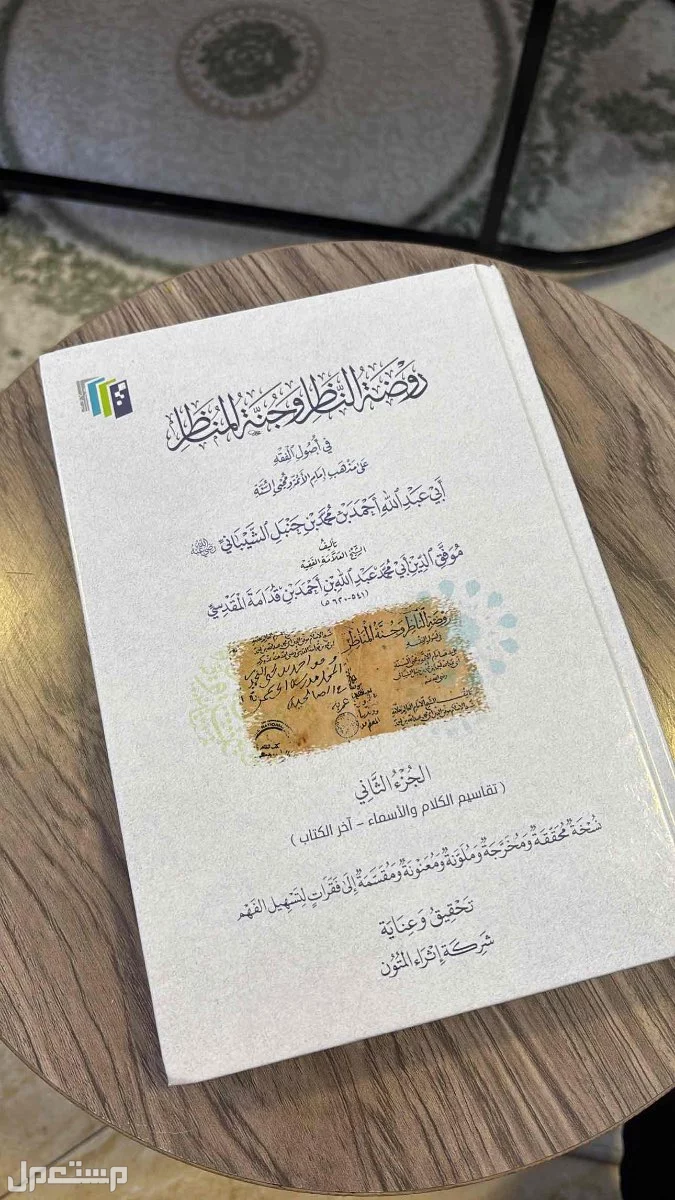 كتب اسلاميه للبيع بسعر 30 ريال للكتاب بالرياض