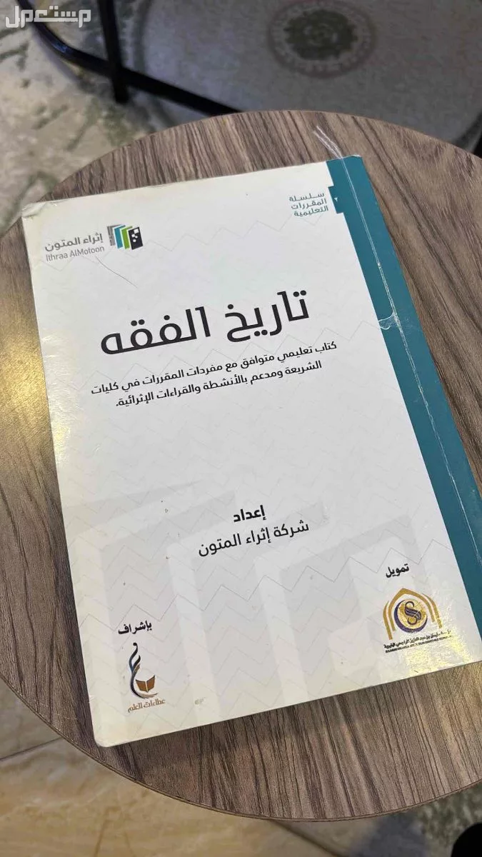 كتب اسلاميه للبيع بسعر 30 ريال للكتاب بالرياض