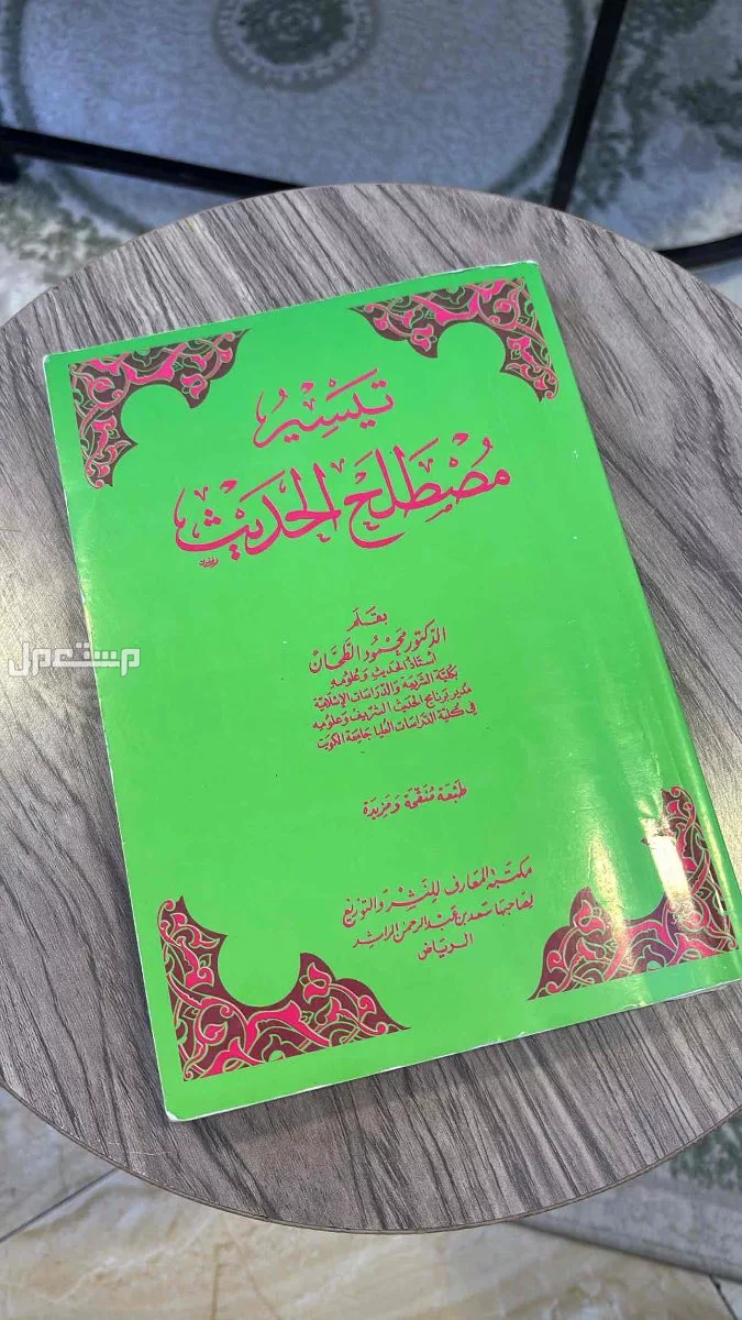 كتب اسلاميه للبيع بسعر 30 ريال للكتاب بالرياض