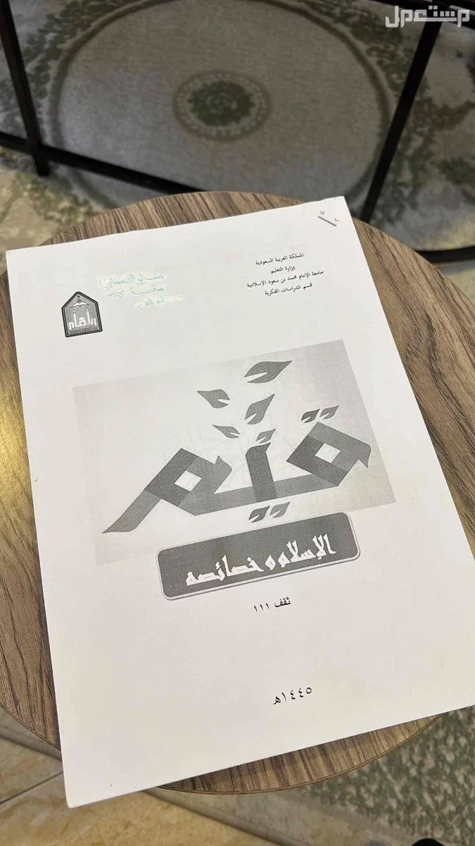 كتب اسلاميه للبيع بسعر 30 ريال للكتاب بالرياض
