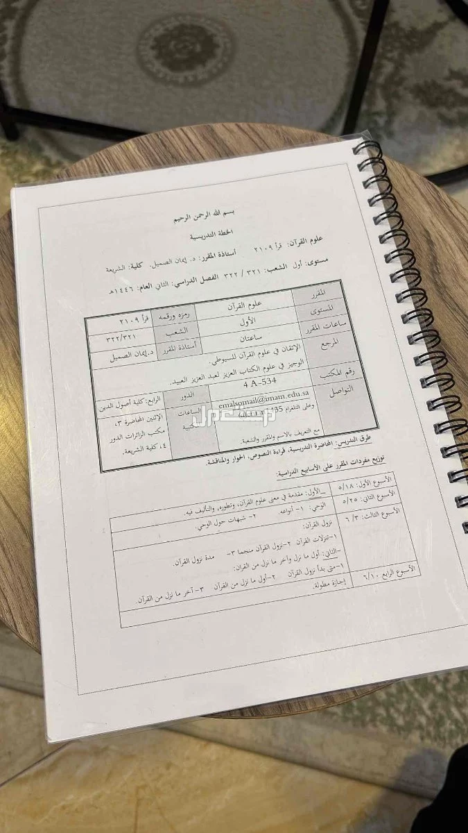 كتب اسلاميه للبيع بسعر 30 ريال للكتاب بالرياض