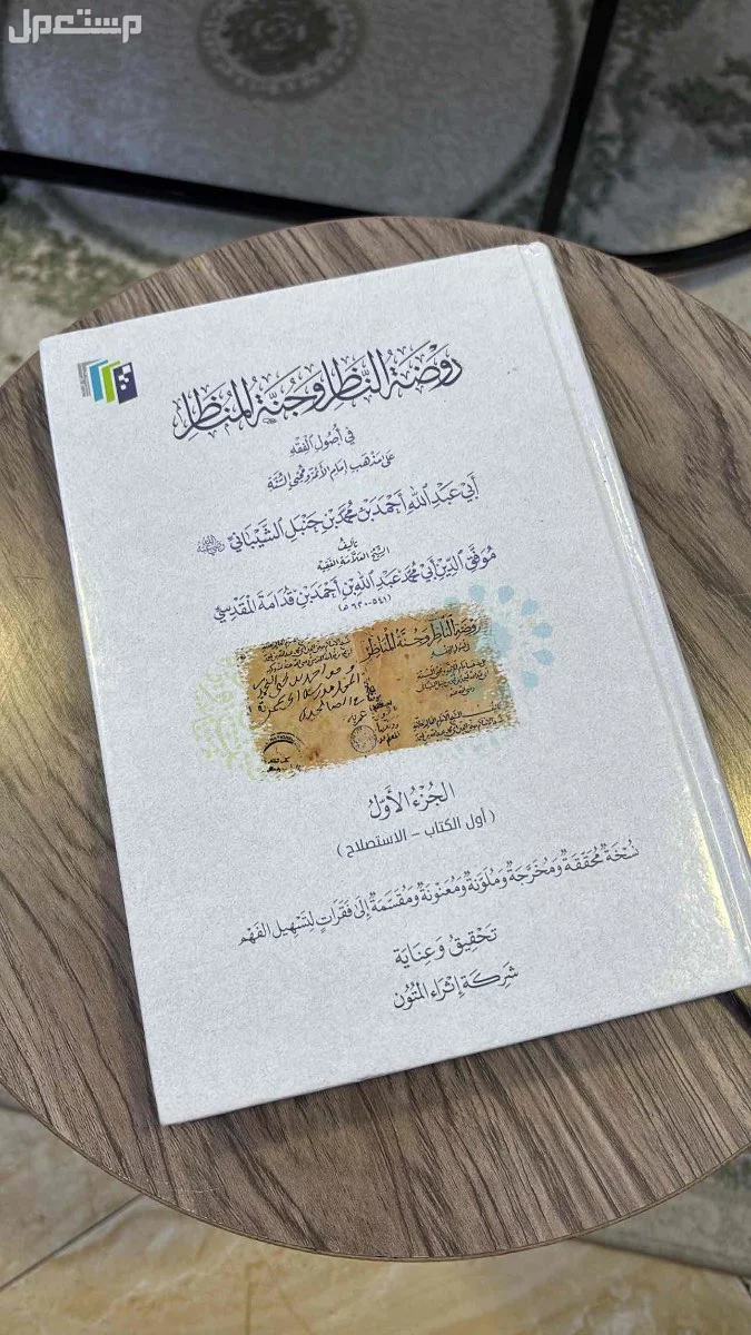 كتب اسلاميه للبيع بسعر 30 ريال للكتاب بالرياض