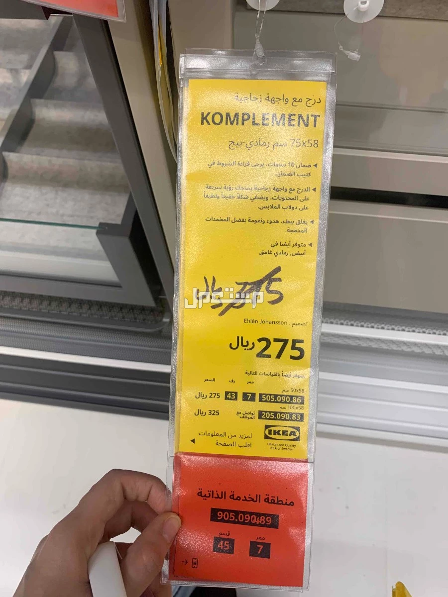 عدراج ايكيا في جدة بسعر 160 ريال سعودي