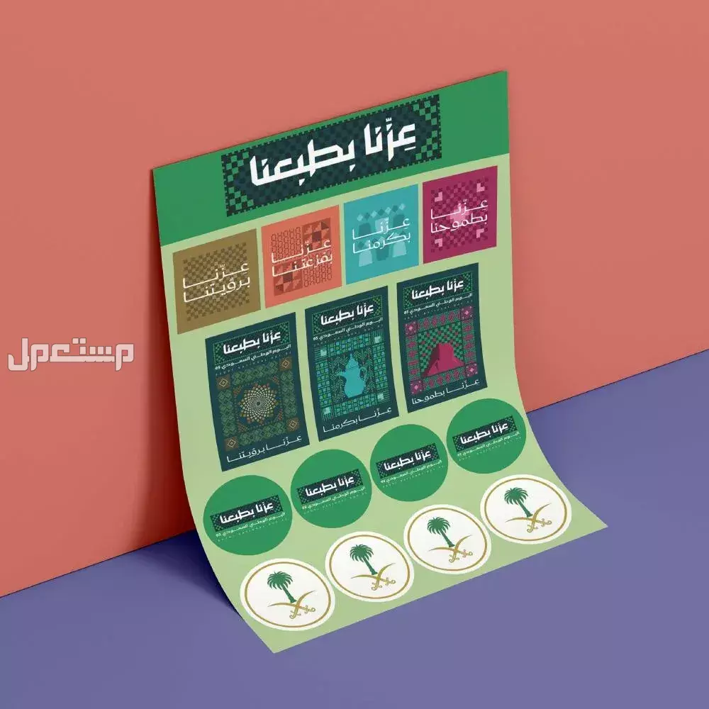 أفضل عروض الفنادق في اليوم الوطني السعودي 95 خصومات فنادق 2025