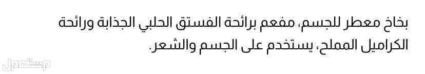 عطر سول دي جانيرو شيروسا 62 240مل