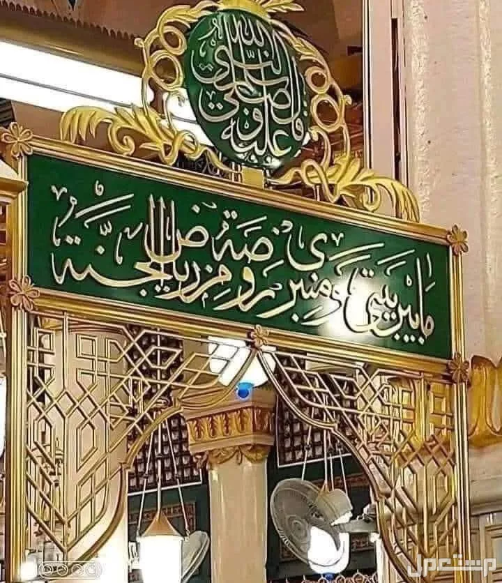 أبواب دخول النساء في المسجد النبوي وأماكنها بالتفصيل تصريح زيارة الروضة الشريفة