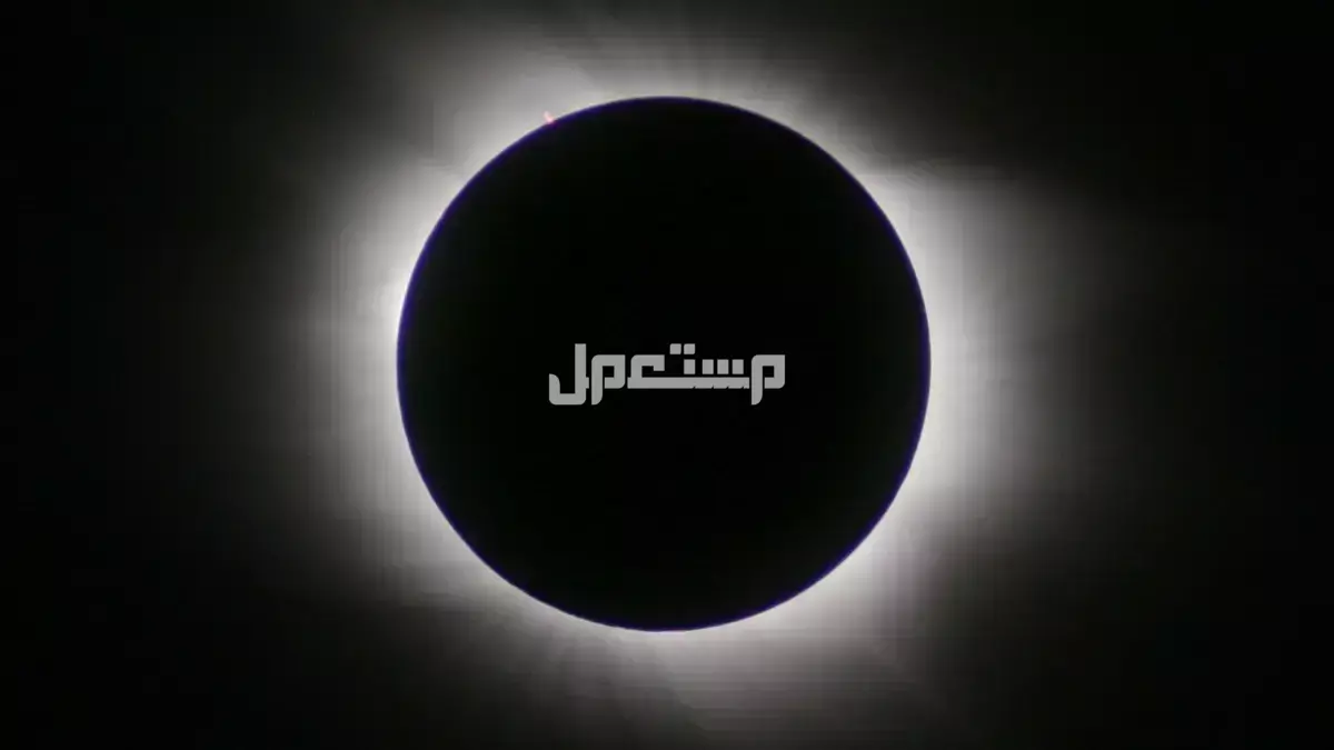 موعد الخسوف الكلي للقمر 2025 وأماكن المشاهدة بالتفصيل خسوف القمر الكلي