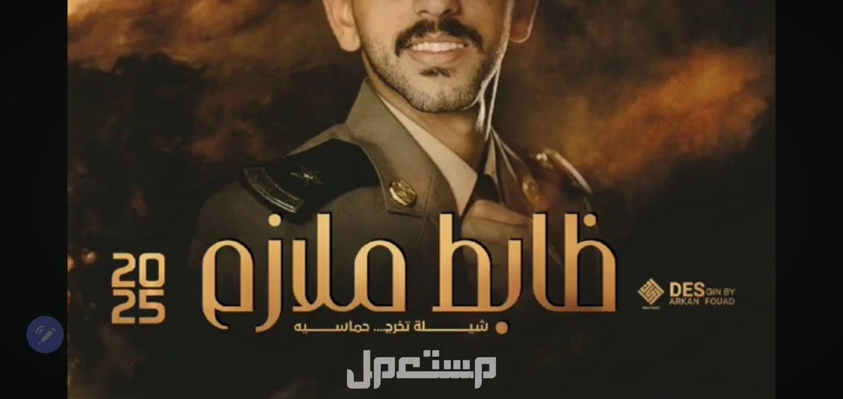 متخصصون تنفيذ شيلات وزفات لكل المناسبات