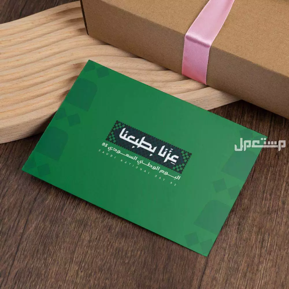 أفضل هدايا اليوم الوطني السعودي 95.. أفكار مبتكرة وأسعار مناسبة توزيعات اليوم الوطني السعودي 95