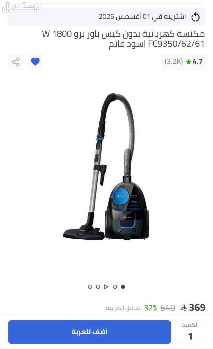 للبيع مكنسه كهربائيه شبه جديده  في جدة