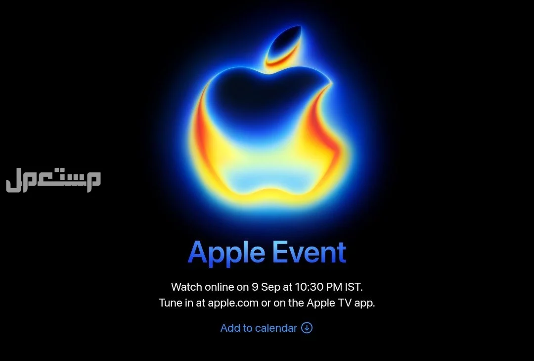 تفاصيل مؤتمر أبل 2025: تصميم iPhone 17 المزايا الجديدة والأسعار مؤتمر أبل Awe Dropping
