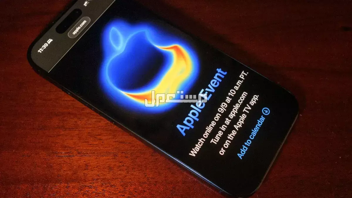 تفاصيل مؤتمر أبل 2025: تصميم iPhone 17 المزايا الجديدة والأسعار مؤتمر أبل 2025