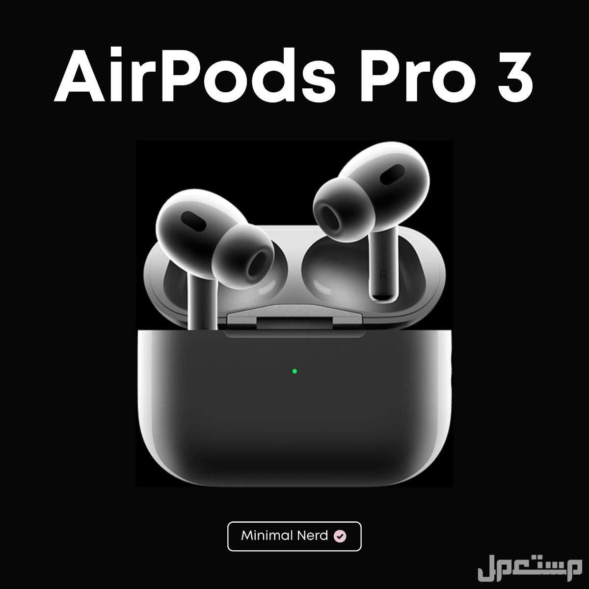 كل ما تريد معرفته عن مؤتمر أبل 2025 لإطلاق ايفون 17 سماعات أبل  AirPods Pro 3