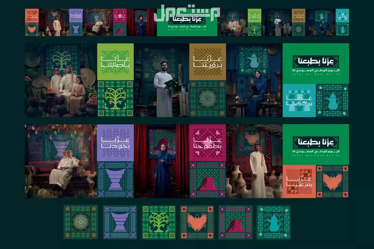 صور أجمل عبارات معايدة لليوم الوطني السعودي 2025 بطاقات تهنئة مكتوبة لليوم الوطني السعودي