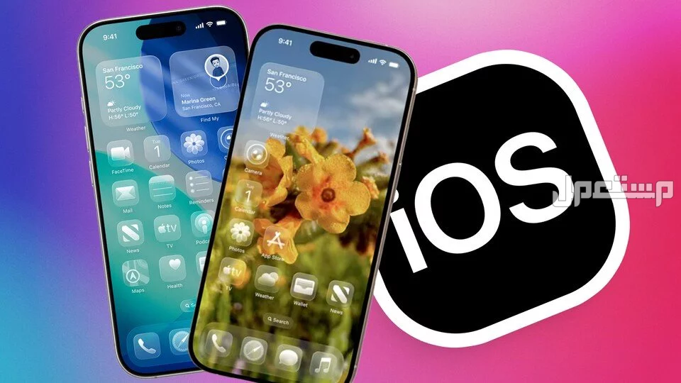 مميزات تحديث iOS 26 وموعد الإطلاق وقائمة أجهزة آيفون المدعومة مزايا تحديث iOS 26 Beta