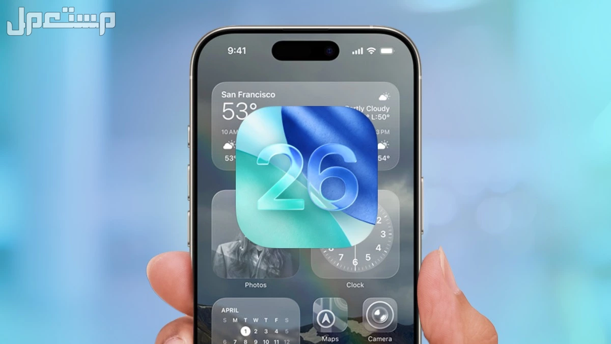مميزات تحديث iOS 26 Beta وقائمة أجهزة آيفون التي تدعمه تنزيل iOS 26 Beta 8