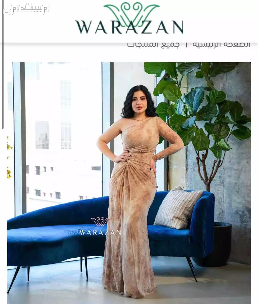 اهم شي من المدينه والسعر قابل لتفاوض فستان من ورزان
الفستان جبته بس قسته مالبسته صار لي ضرف 
مقاسه 6
السعر قابل لتفاو