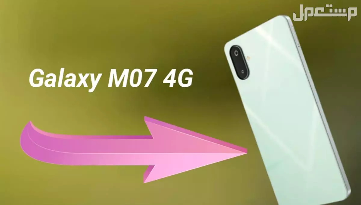 سعر ومواصفات سامسونج Galaxy M07: المميزات والعيوب كاملة صور Galaxy M07