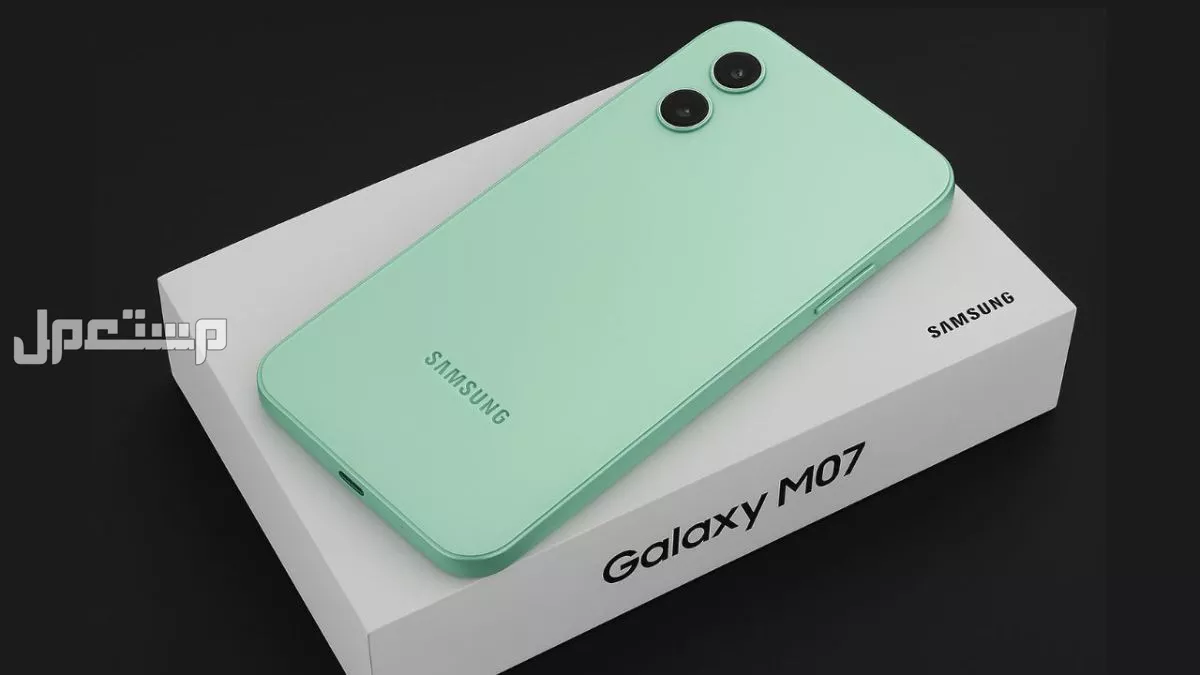 سعر ومواصفات سامسونج Galaxy M07: المميزات والعيوب كاملة مراجعة Samsung Galaxy M07