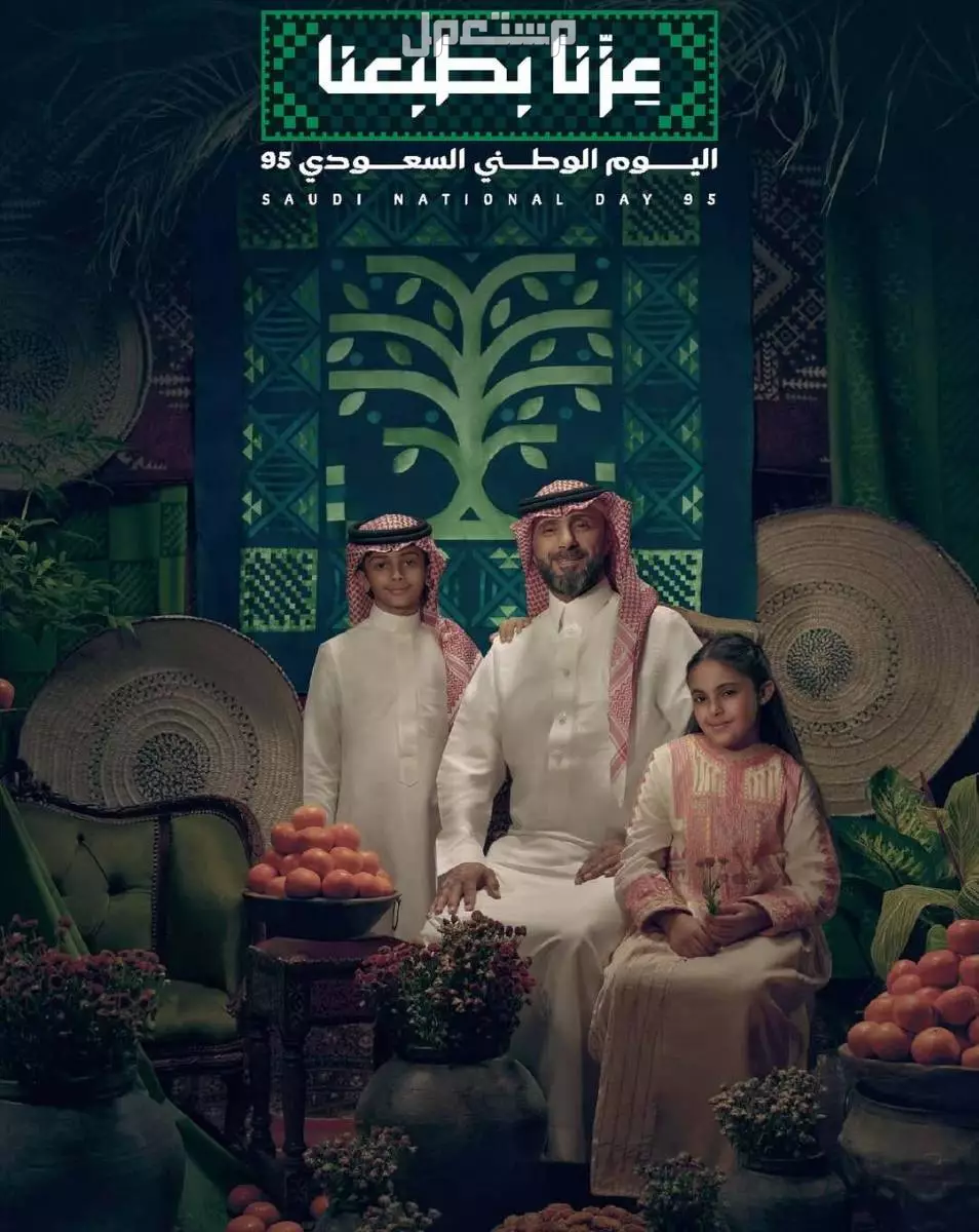 موضوع تعبير عن اليوم الوطني السعودي 95 لعام 2025 شعار اليوم الوطني السعودي