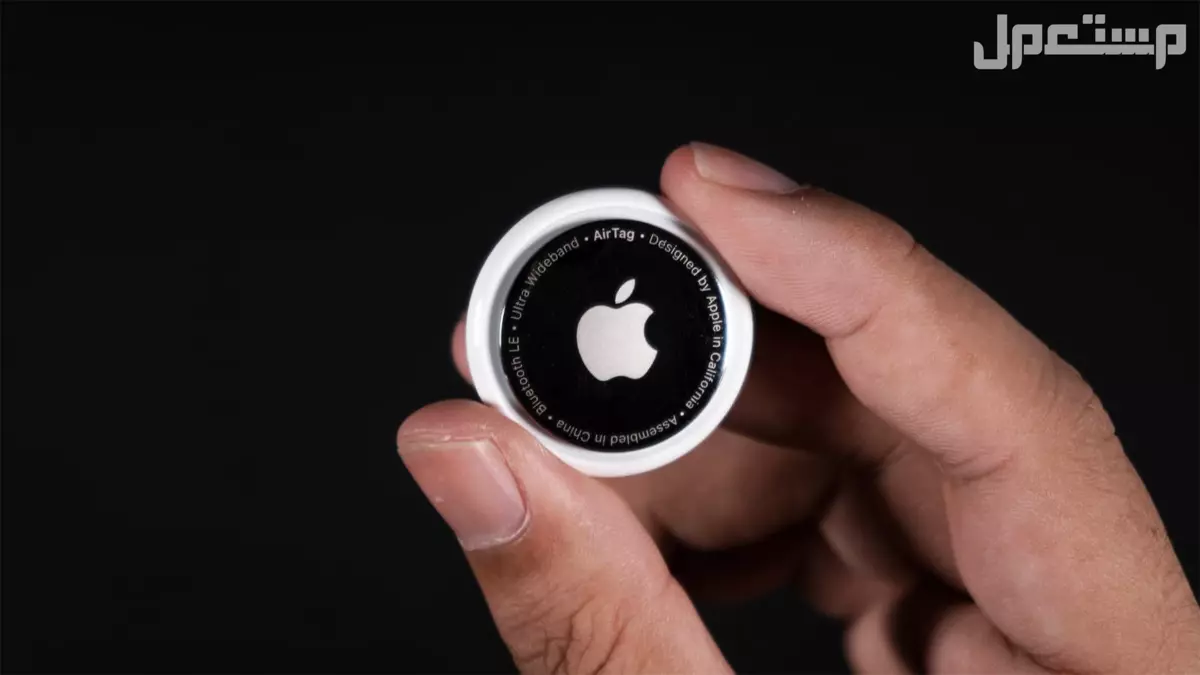 أبرز هواتف ومنتجات أبل 2025.. 10 أجهزة منتظرة من Apple هذا العام جهاز تتبع الأغراض من أبل