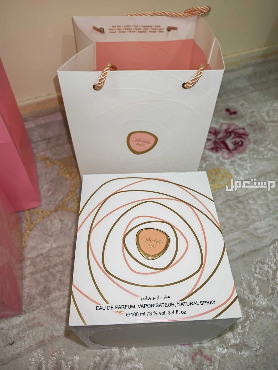 عطر أرابيلا من العربية للعود في حائل بسعر 250 ريال سعودي